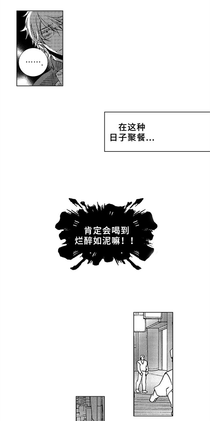第1章：失恋