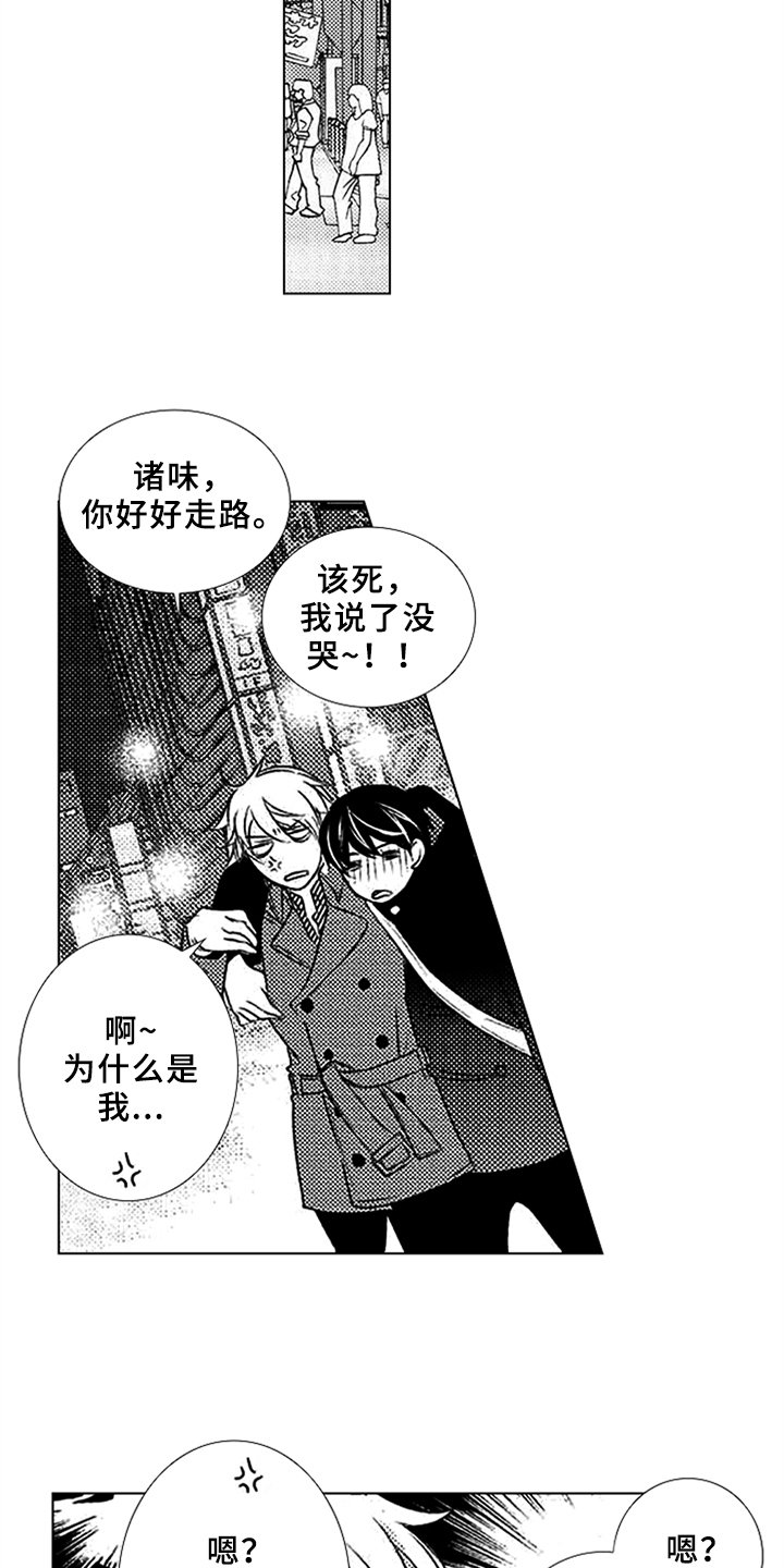 第1章：失恋
