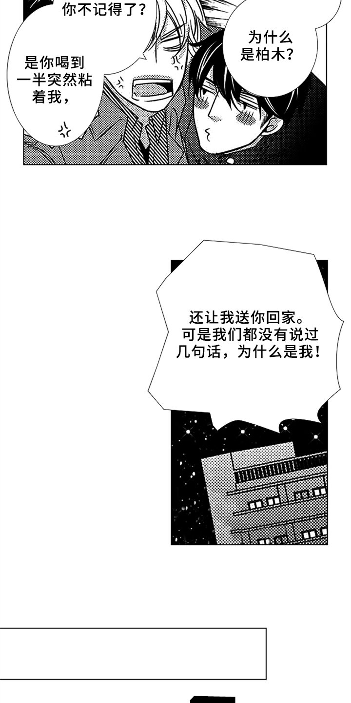 第1章：失恋