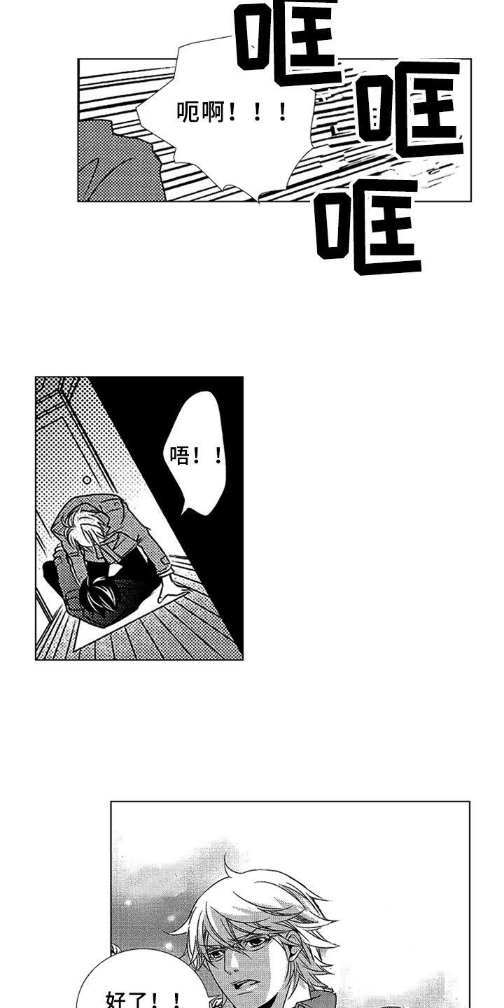 第1章：失恋