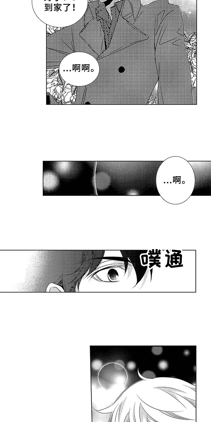 第1章：失恋