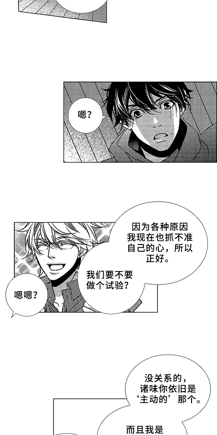 第1章：失恋