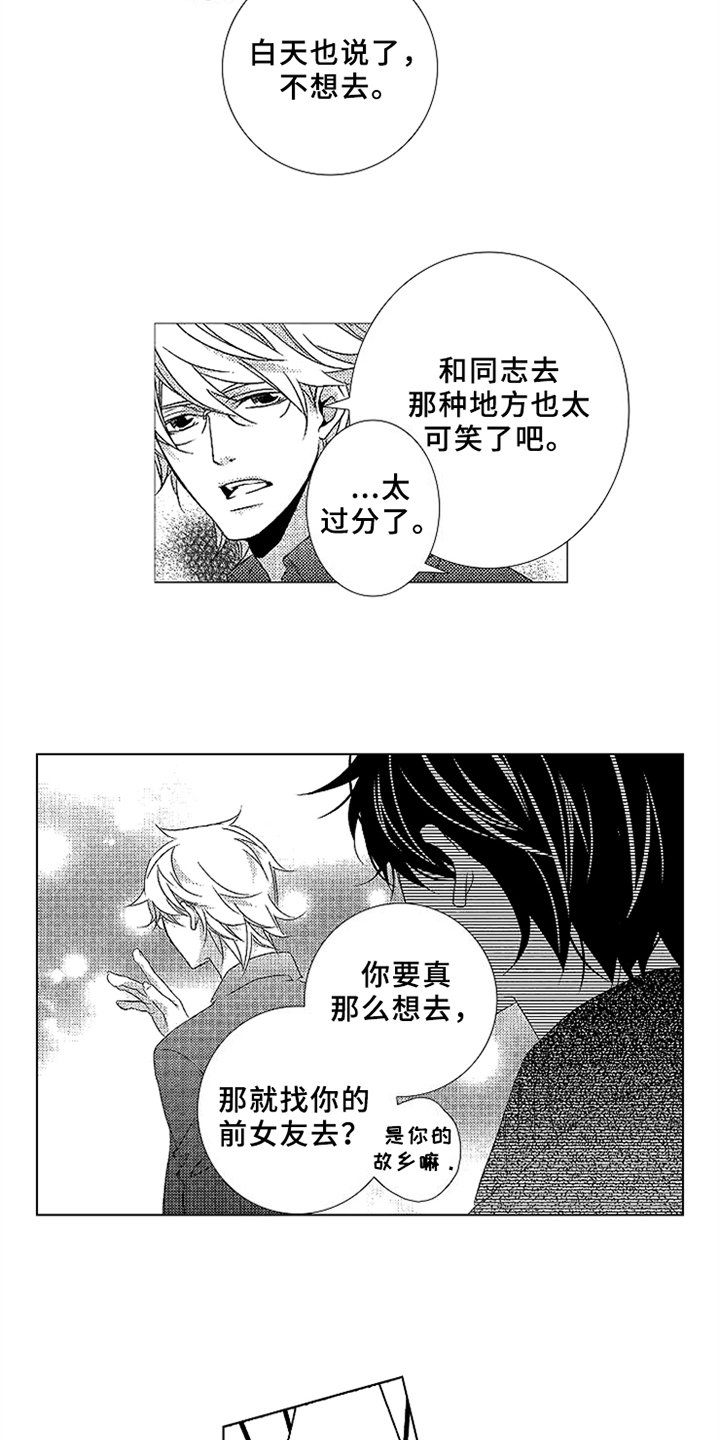 第10章：负担