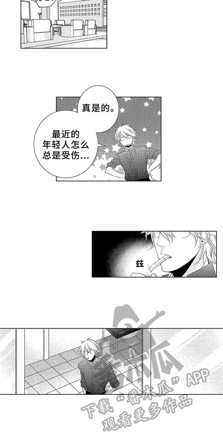 第11章：背叛