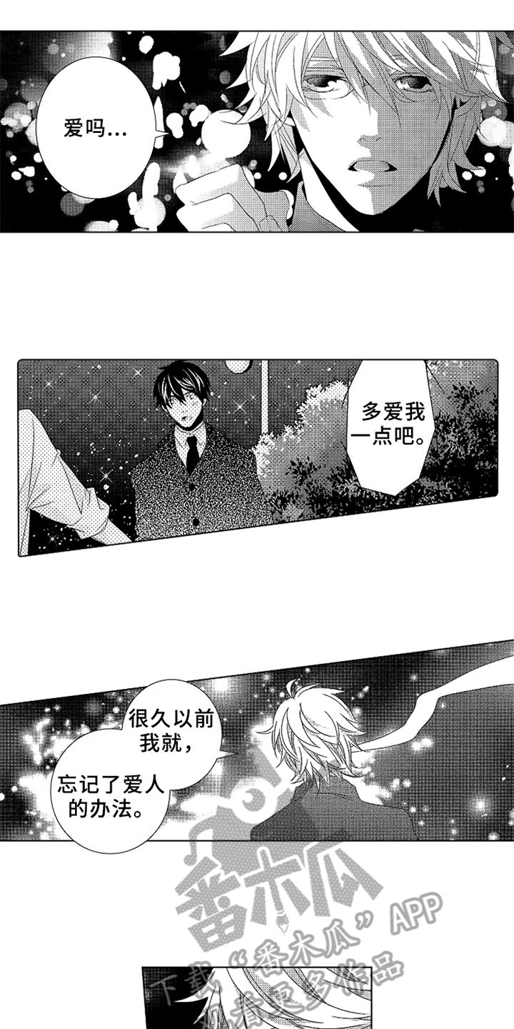 第11章：背叛