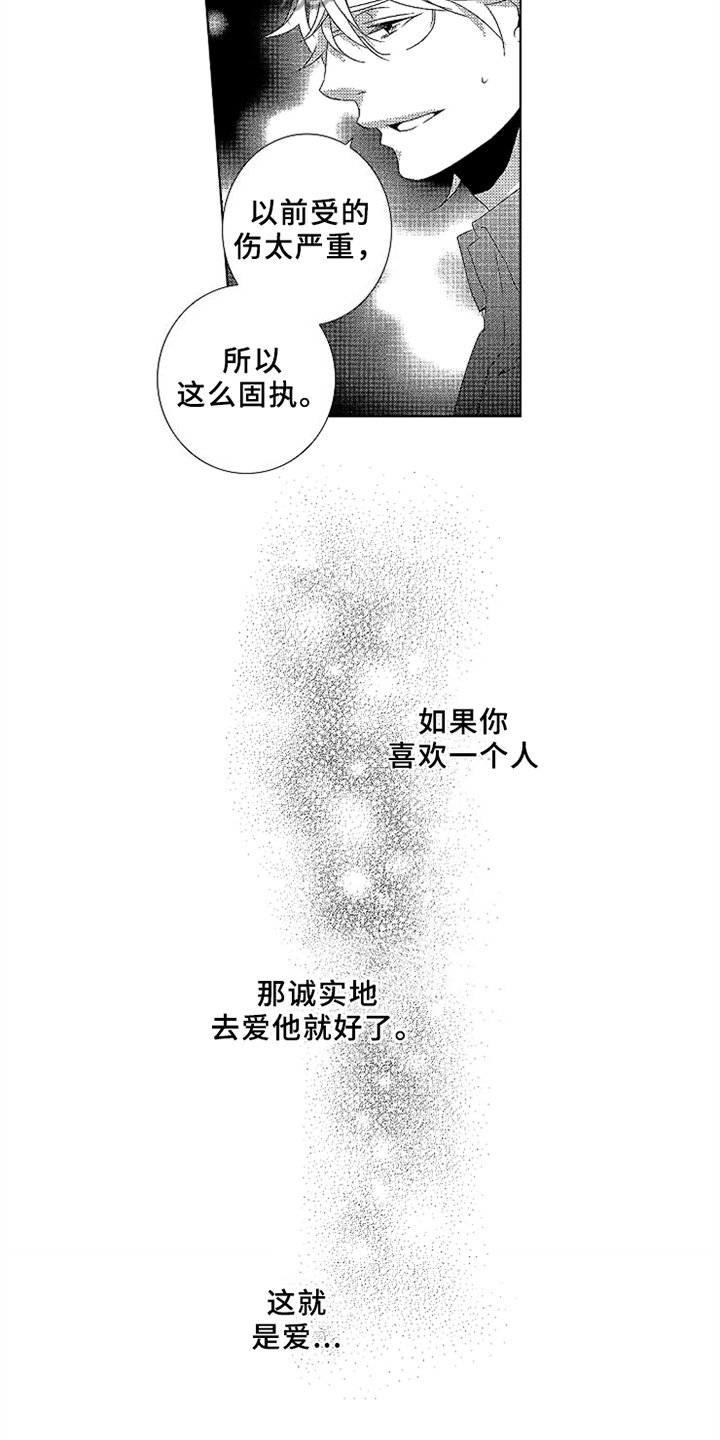 第11章：背叛