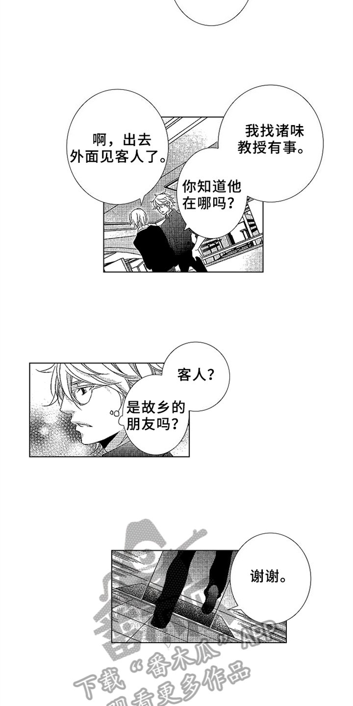 第11章：背叛