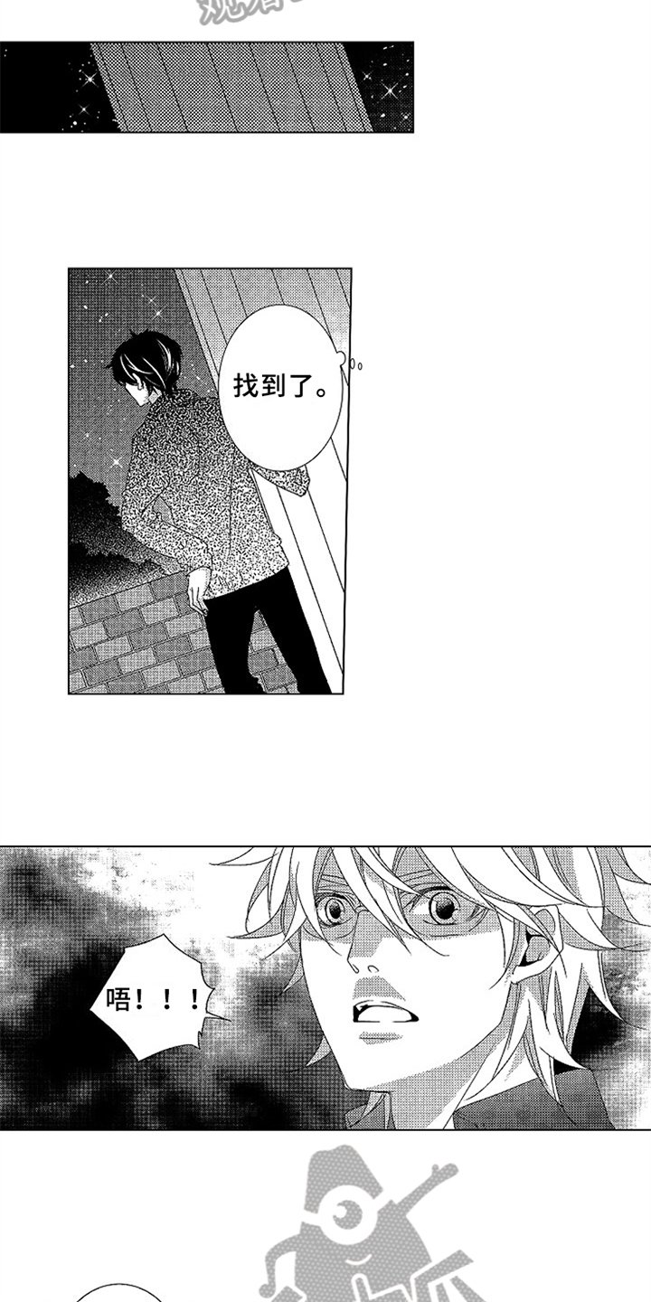 第11章：背叛