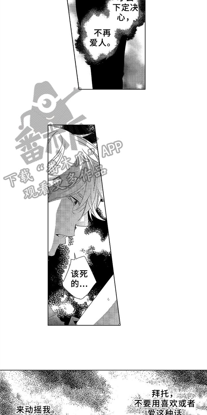 第12章：误会