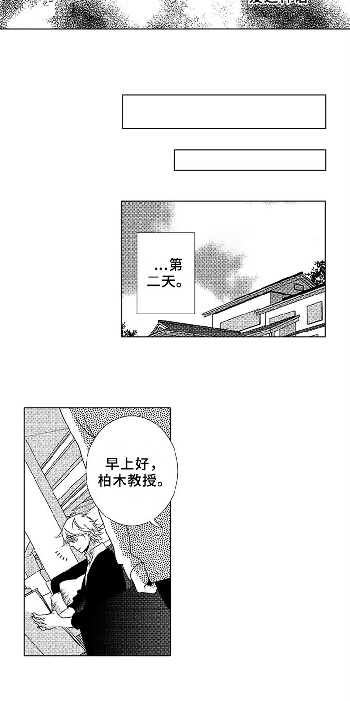 第12章：误会
