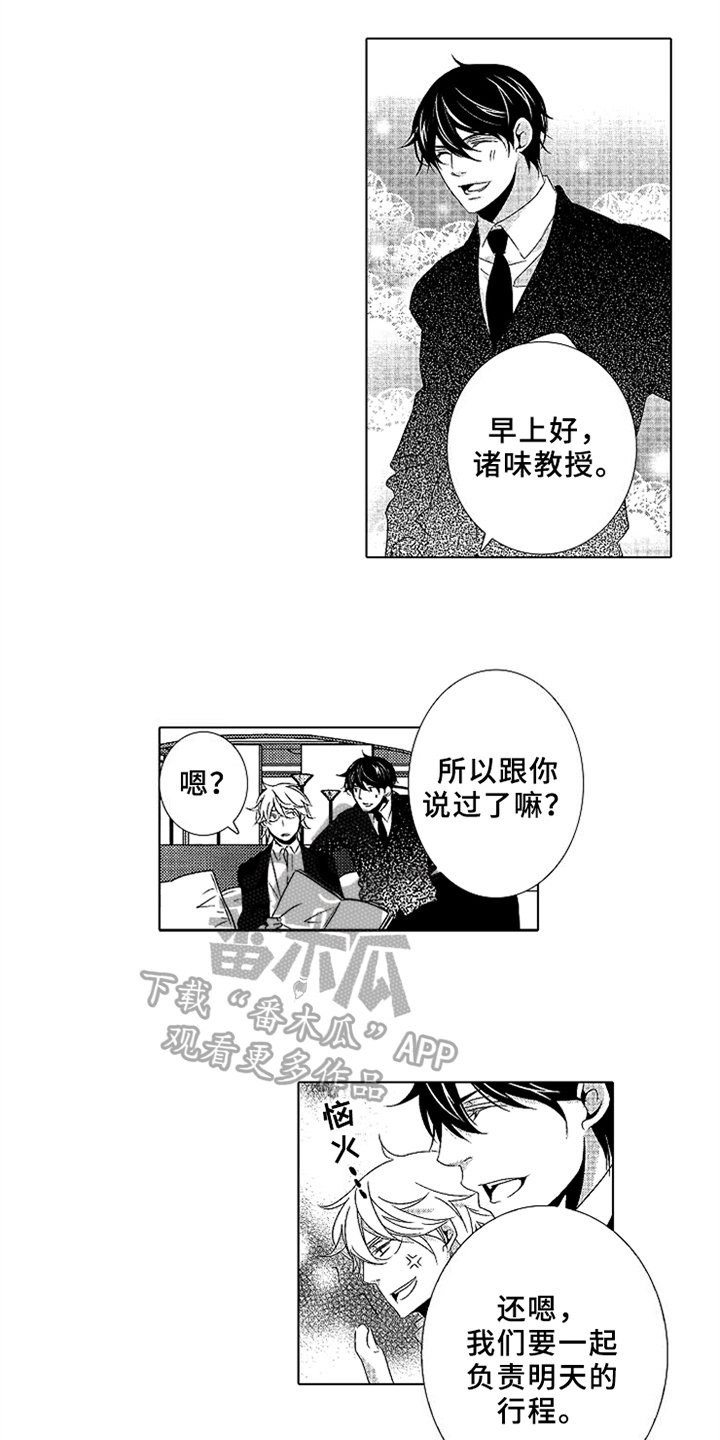 第12章：误会