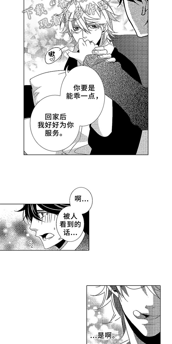 第12章：误会