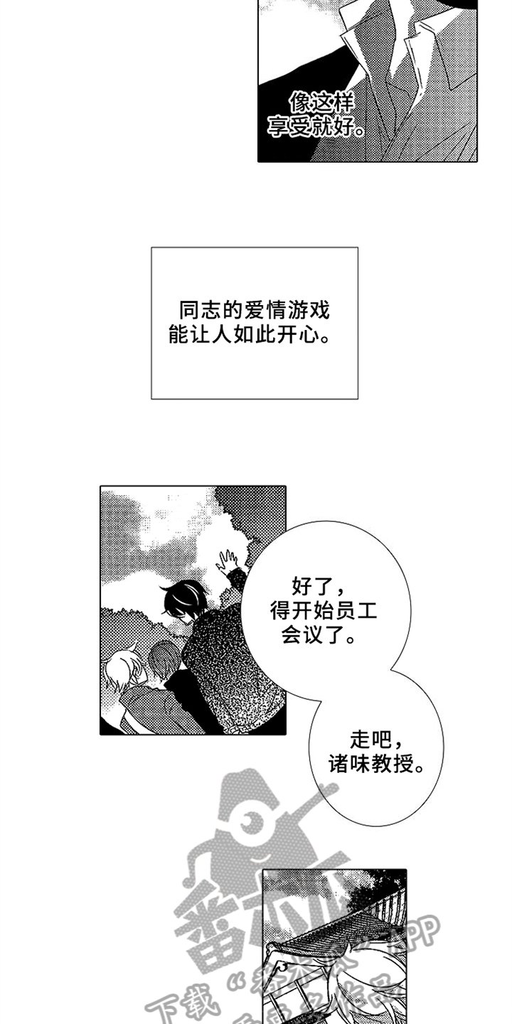 第12章：误会