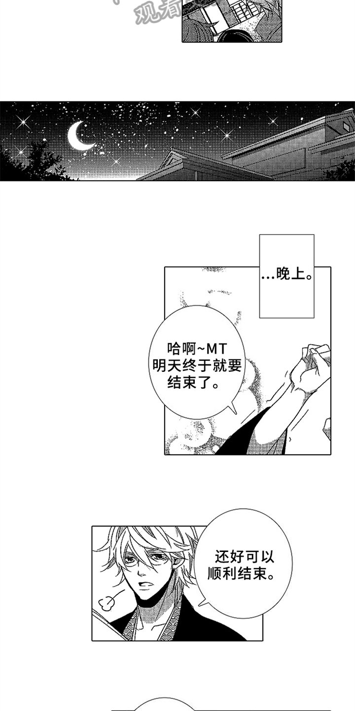 第12章：误会