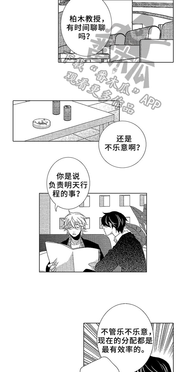 第12章：误会