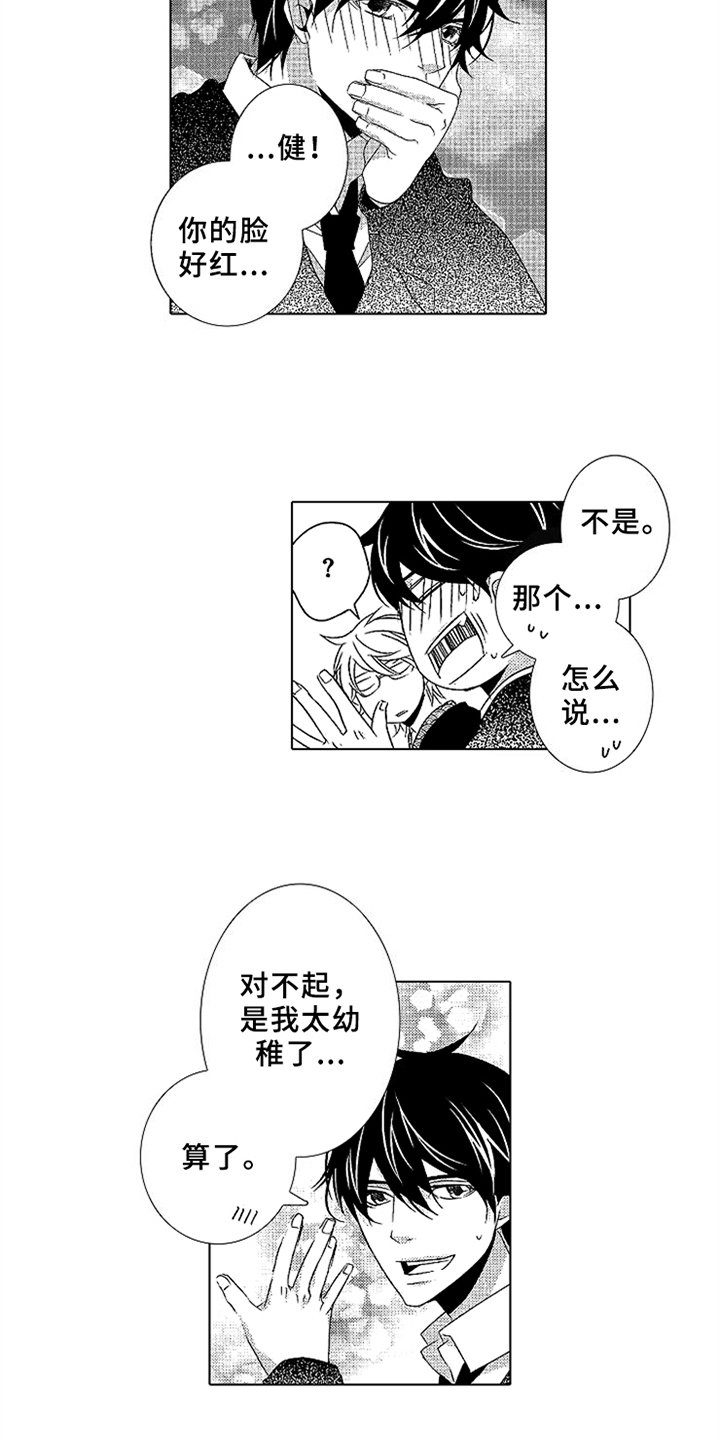 第12章：误会