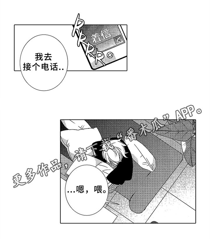 第12章：误会