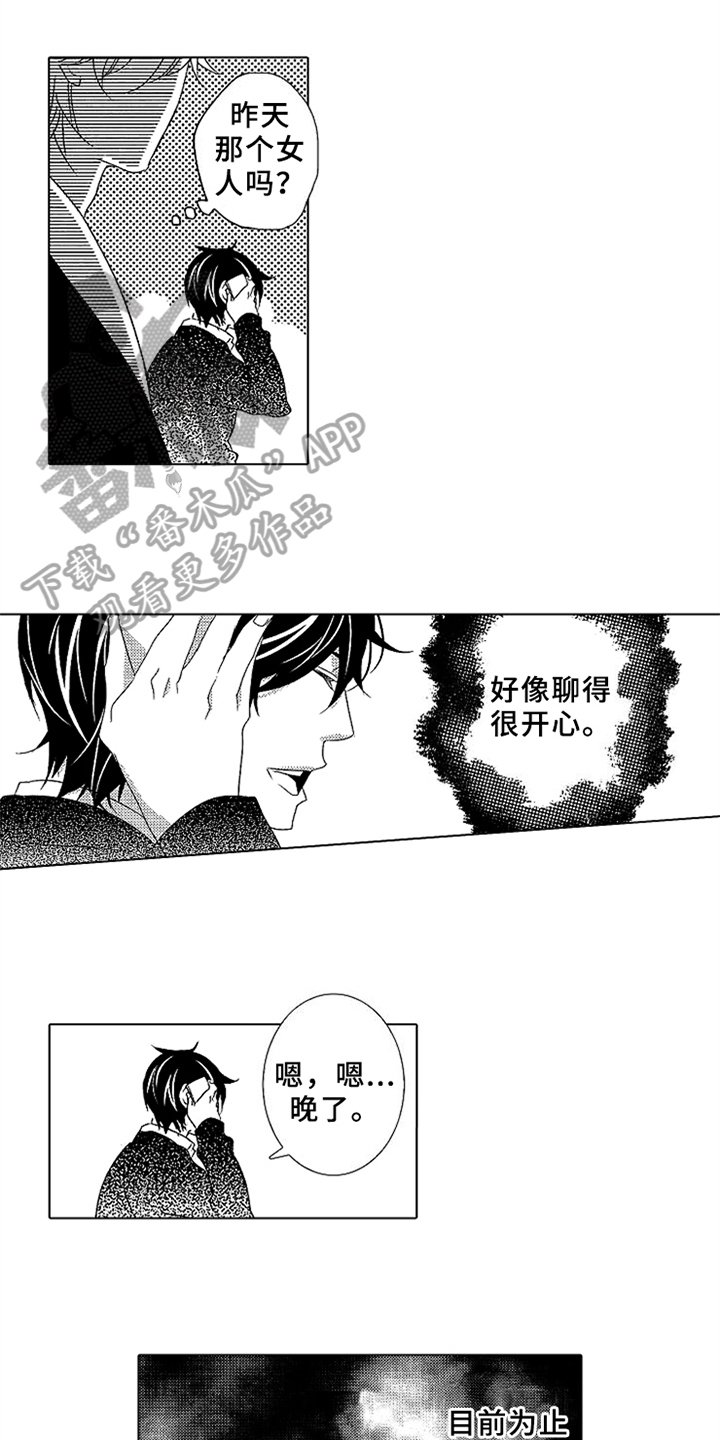 第13章：妹妹
