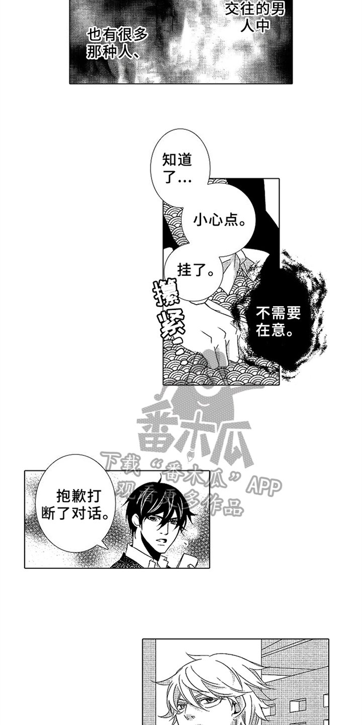 第13章：妹妹