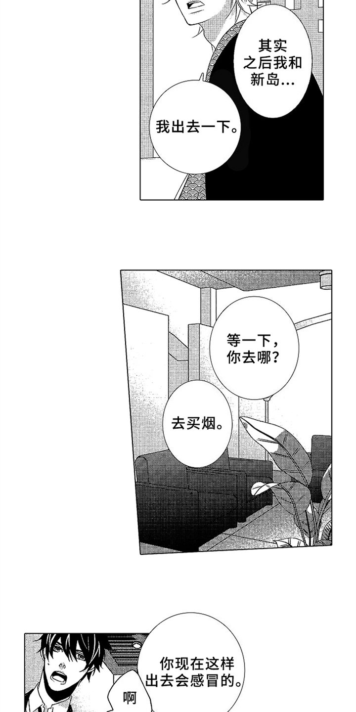 第13章：妹妹