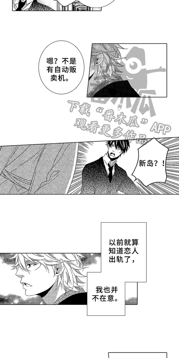第13章：妹妹