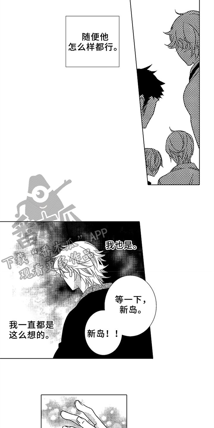 第13章：妹妹