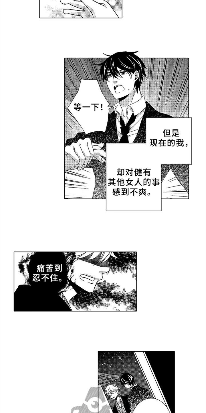 第13章：妹妹