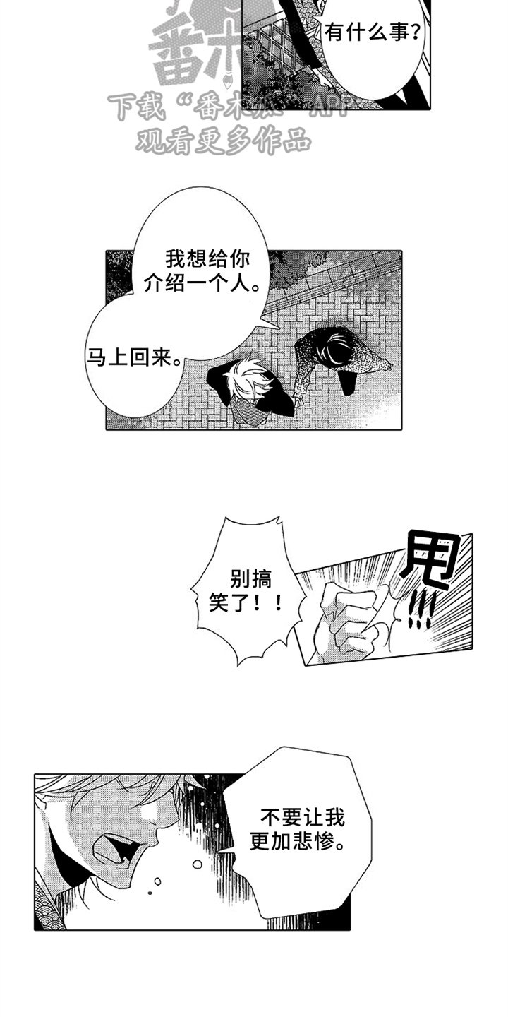 第13章：妹妹
