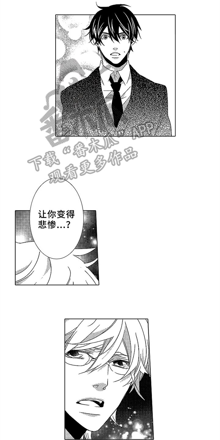 第13章：妹妹