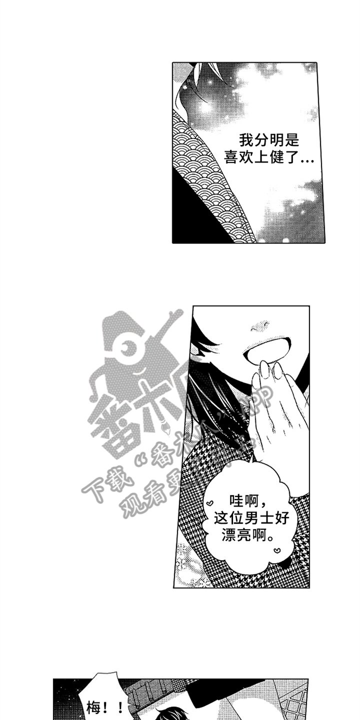 第13章：妹妹