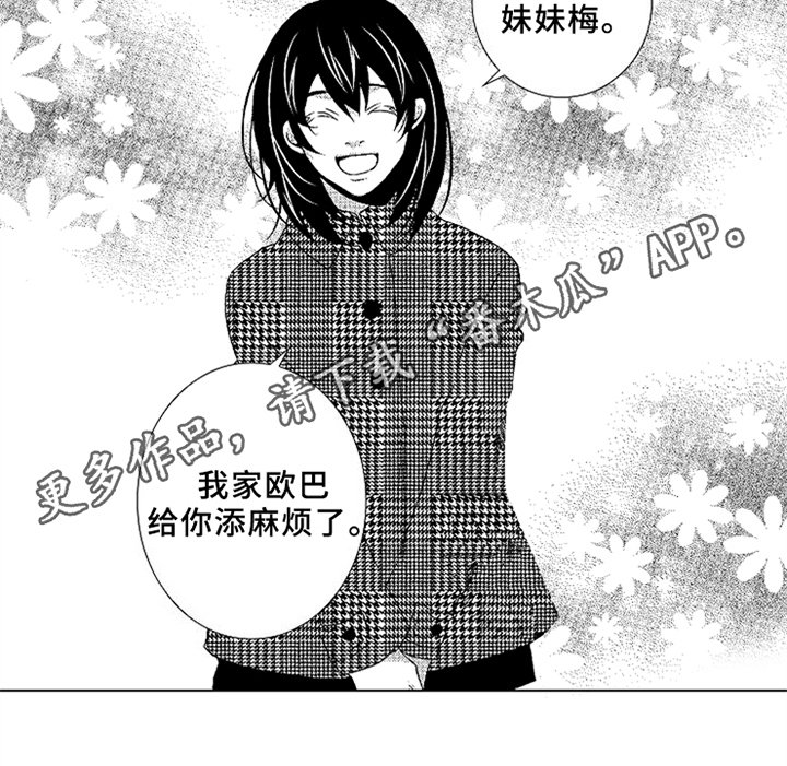 第13章：妹妹