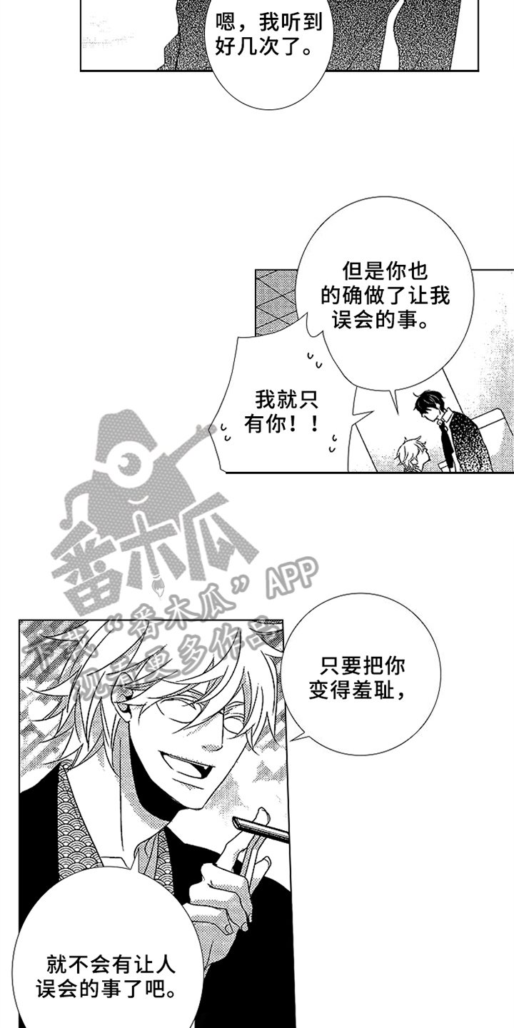 第14章：真心