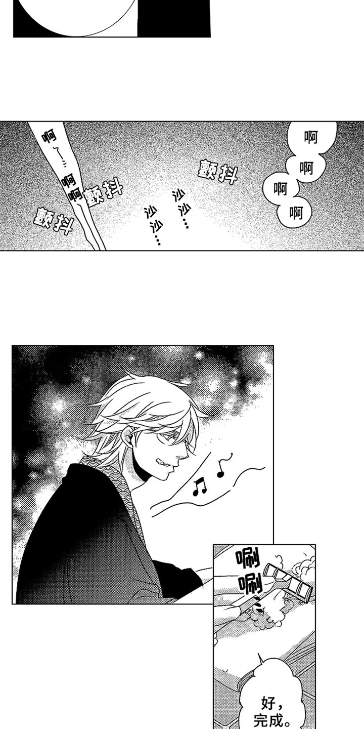 第14章：真心