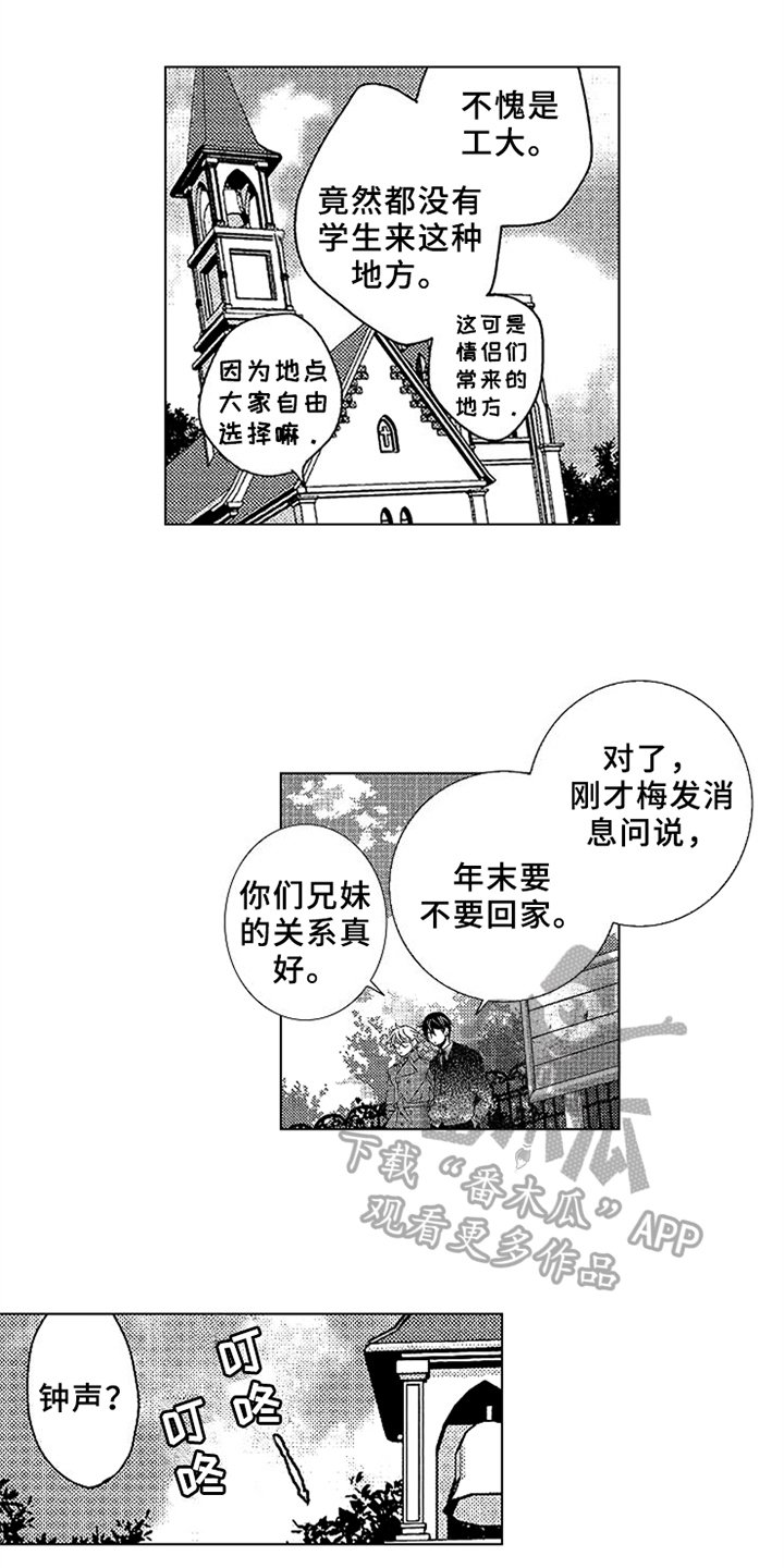第14章：真心