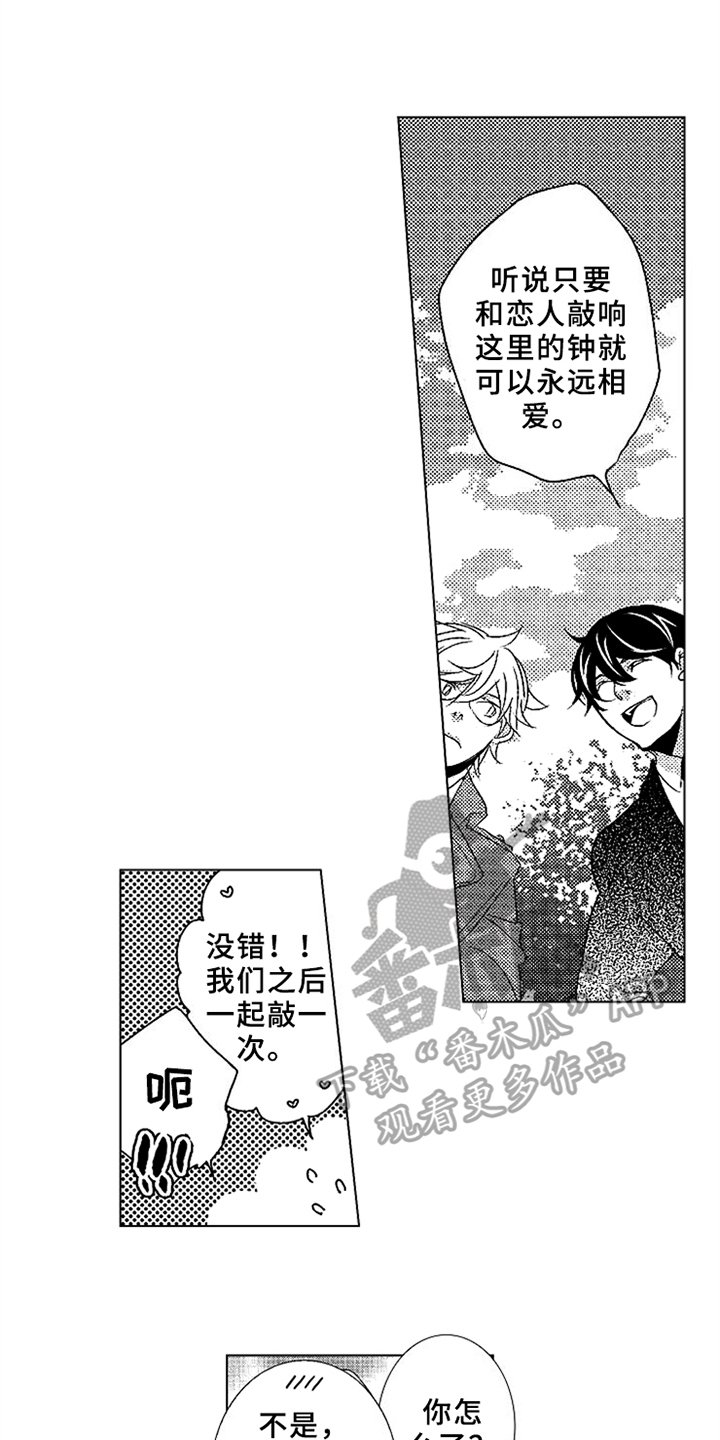 第14章：真心