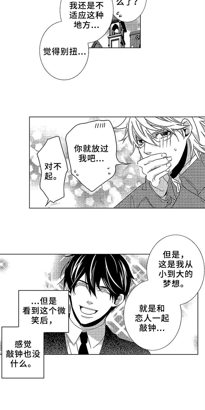 第14章：真心