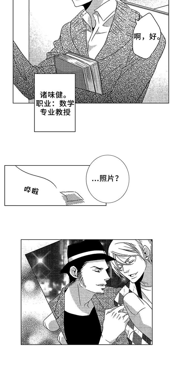 第14章：真心