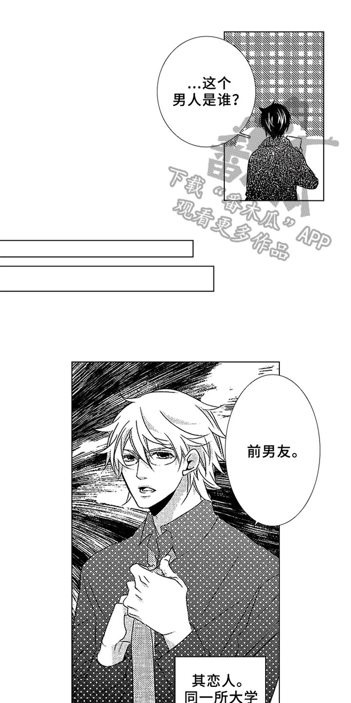 第14章：真心