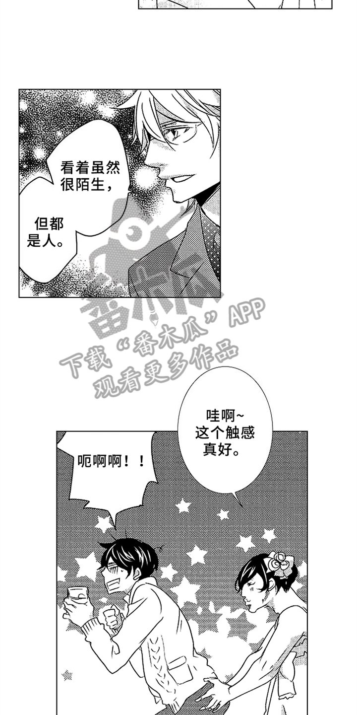 第15章：一起参加