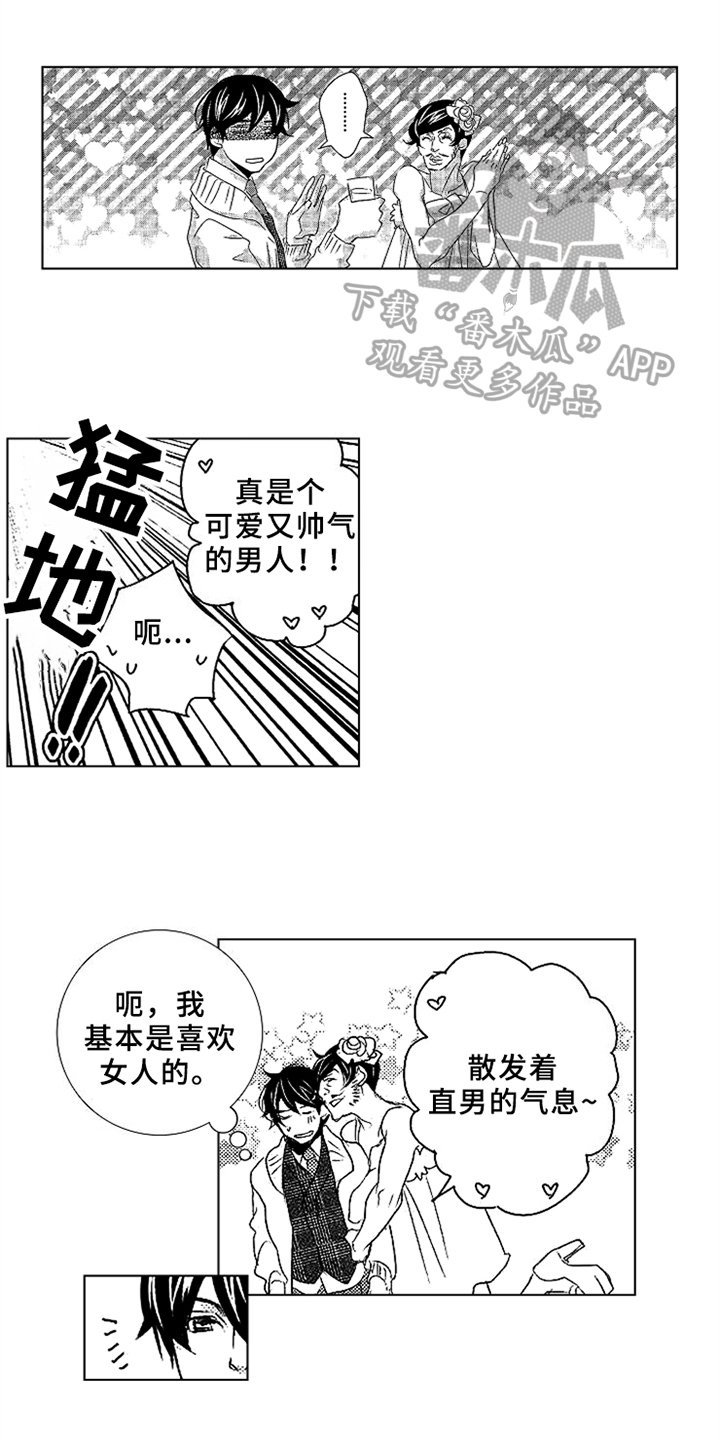 第16章：嫉妒