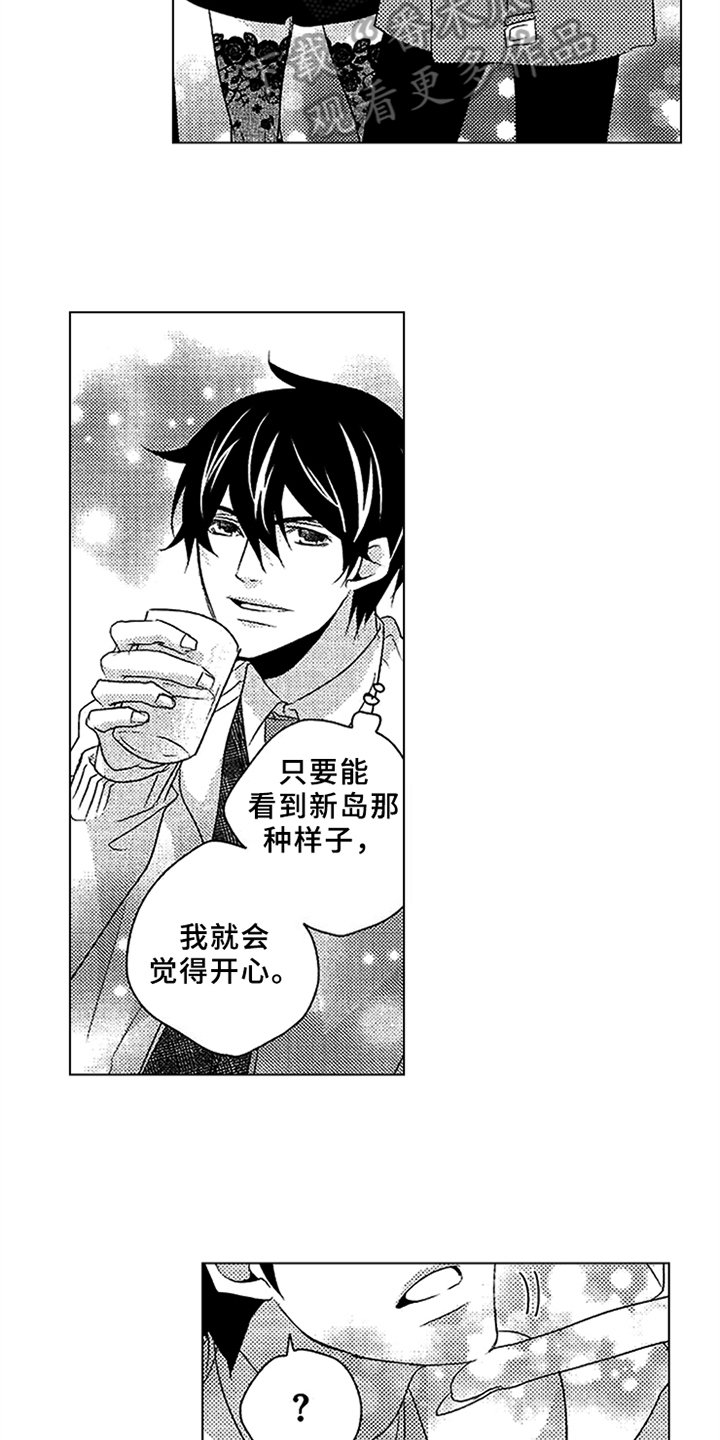 第16章：嫉妒