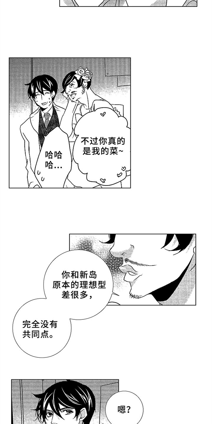 第16章：嫉妒