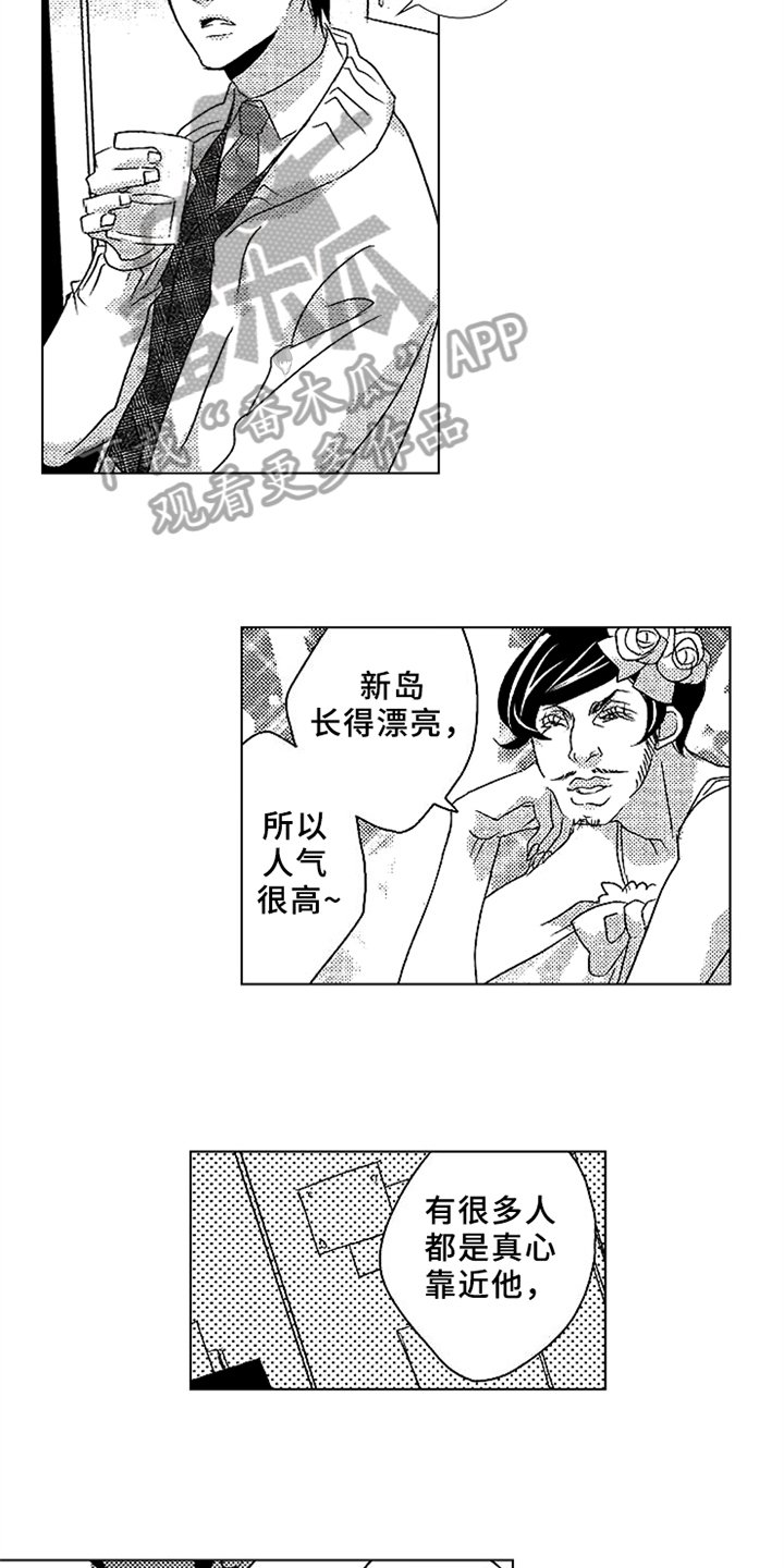 第16章：嫉妒