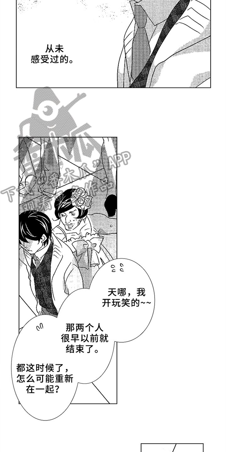 第16章：嫉妒