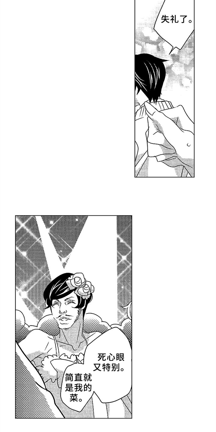 第16章：嫉妒