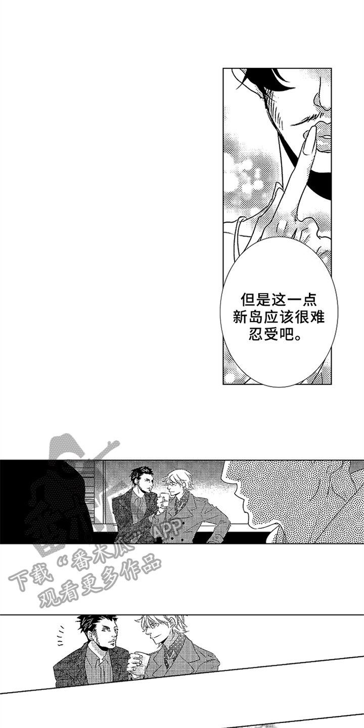 第16章：嫉妒