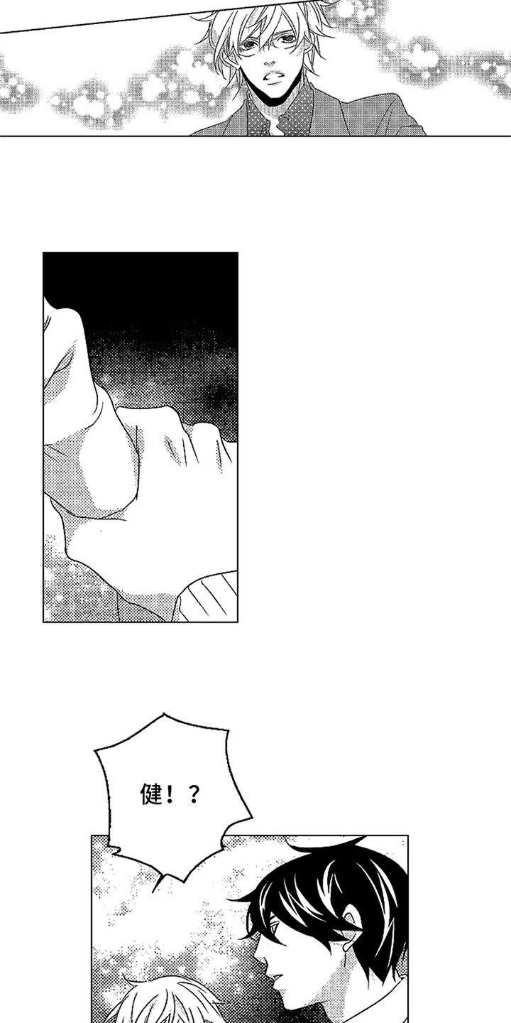 第16章：嫉妒