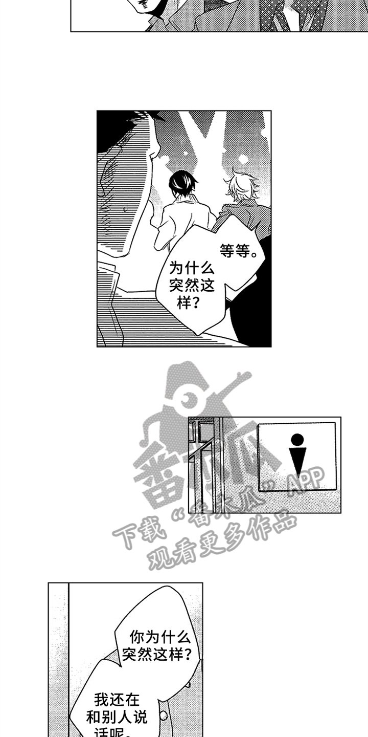 第17章：请多教我【完结】
