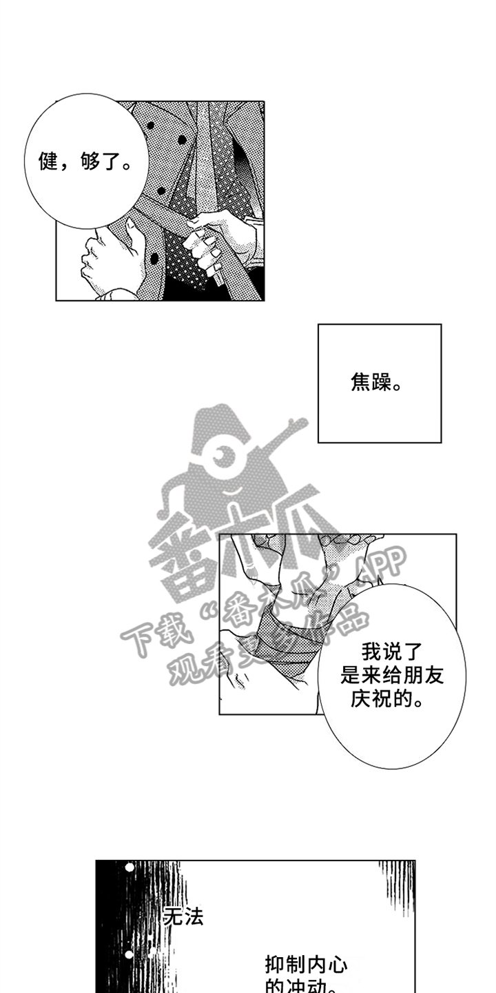 第17章：请多教我【完结】