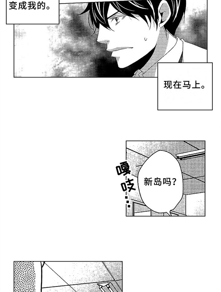 第17章：请多教我【完结】